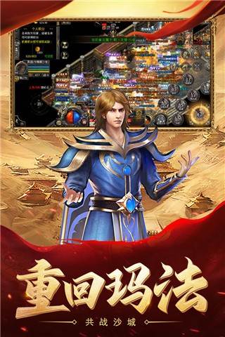 热血合击百度版 安卓版v2.4.803